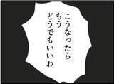 「【漫画】義母は容赦なく警察に電話「病気でも罪償え」【マジメだと思ってた義父は… Vol.202】」の画像7