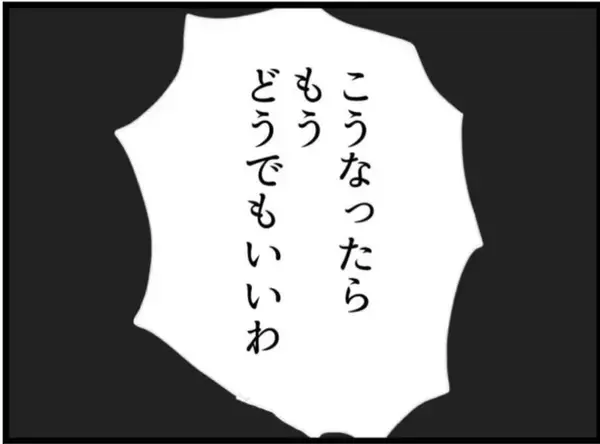 「【漫画】義母は容赦なく警察に電話「病気でも罪償え」【マジメだと思ってた義父は… Vol.202】」の画像