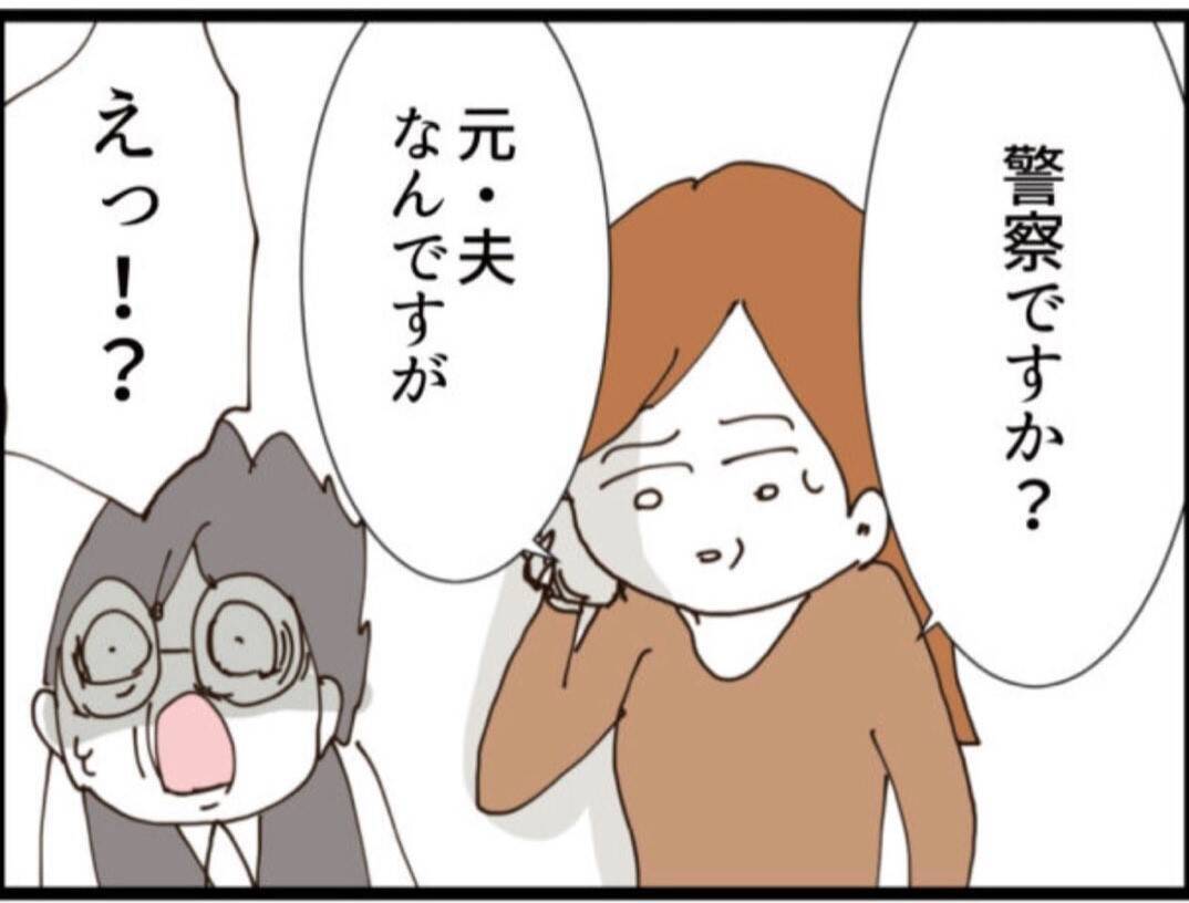 【漫画】義母は容赦なく警察に電話「病気でも罪償え」【マジメだと思ってた義父は… Vol.202】