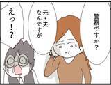 「【漫画】義母は容赦なく警察に電話「病気でも罪償え」【マジメだと思ってた義父は… Vol.202】」の画像1