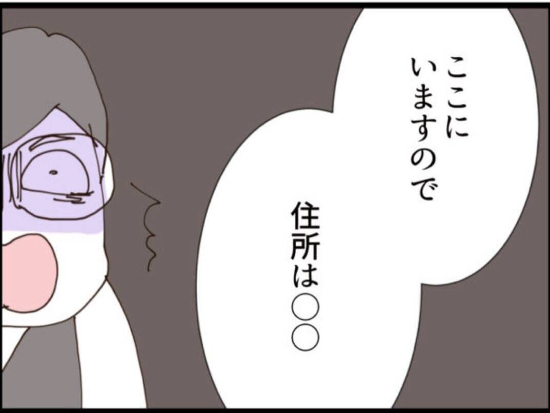 【漫画】義母は容赦なく警察に電話「病気でも罪償え」【マジメだと思ってた義父は… Vol.202】