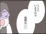 「【漫画】義母は容赦なく警察に電話「病気でも罪償え」【マジメだと思ってた義父は… Vol.202】」の画像4