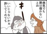 「【漫画】義母は容赦なく警察に電話「病気でも罪償え」【マジメだと思ってた義父は… Vol.202】」の画像6