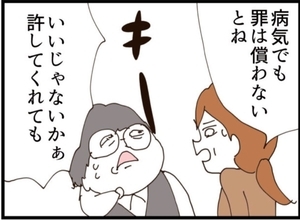 【漫画】義母は容赦なく警察に電話「病気でも罪償え」【マジメだと思ってた義父は… Vol.202】