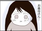 「【漫画】義母は容赦なく警察に電話「病気でも罪償え」【マジメだと思ってた義父は… Vol.202】」の画像2