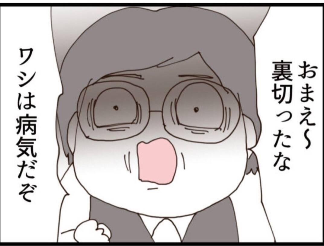 【漫画】義母は容赦なく警察に電話「病気でも罪償え」【マジメだと思ってた義父は… Vol.202】