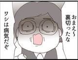 「【漫画】義母は容赦なく警察に電話「病気でも罪償え」【マジメだと思ってた義父は… Vol.202】」の画像5
