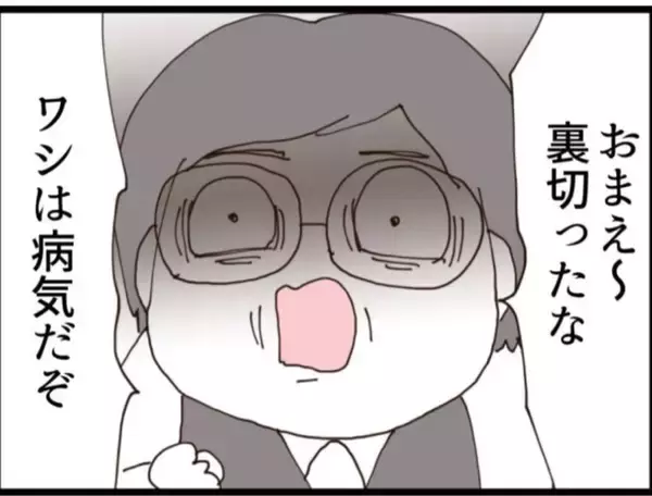 「【漫画】義母は容赦なく警察に電話「病気でも罪償え」【マジメだと思ってた義父は… Vol.202】」の画像