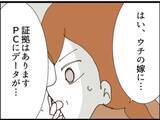「【漫画】義母は容赦なく警察に電話「病気でも罪償え」【マジメだと思ってた義父は… Vol.202】」の画像3