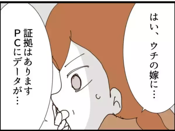 「【漫画】義母は容赦なく警察に電話「病気でも罪償え」【マジメだと思ってた義父は… Vol.202】」の画像