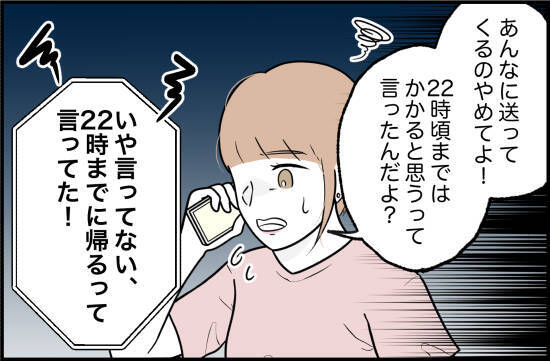 【漫画】「のろけ話？」外野からはそう見えるのかもしれないけれど、困る【束縛モンスター Vol.8】