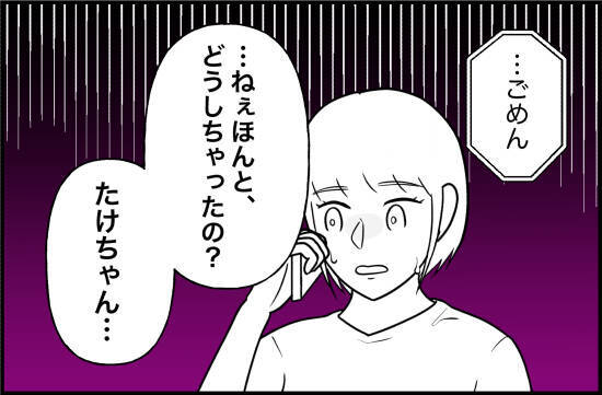 【漫画】「のろけ話？」外野からはそう見えるのかもしれないけれど、困る【束縛モンスター Vol.8】