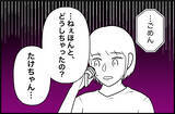 「【漫画】「のろけ話？」外野からはそう見えるのかもしれないけれど、困る【束縛モンスター Vol.8】」の画像6