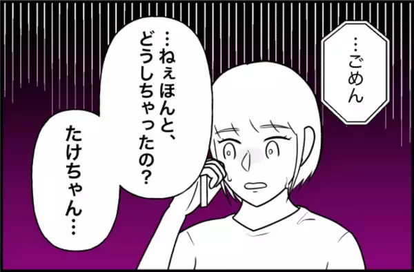 「【漫画】「のろけ話？」外野からはそう見えるのかもしれないけれど、困る【束縛モンスター Vol.8】」の画像