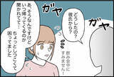 「【漫画】「のろけ話？」外野からはそう見えるのかもしれないけれど、困る【束縛モンスター Vol.8】」の画像1