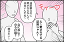 【漫画】「のろけ話？」外野からはそう見えるのかもしれないけれど、困る【束縛モンスター Vol.8】の画像