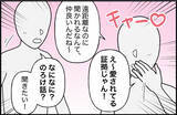 「【漫画】「のろけ話？」外野からはそう見えるのかもしれないけれど、困る【束縛モンスター Vol.8】」の画像2