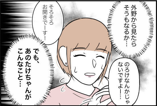 【漫画】「のろけ話？」外野からはそう見えるのかもしれないけれど、困る【束縛モンスター Vol.8】