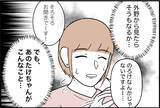 「【漫画】「のろけ話？」外野からはそう見えるのかもしれないけれど、困る【束縛モンスター Vol.8】」の画像3
