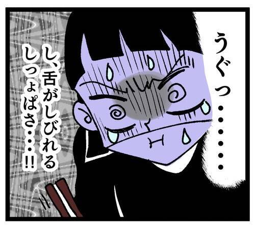 大量の醤油で味付けされた義母の料理を実食！ 茶色い煮込みが真っ黒!?