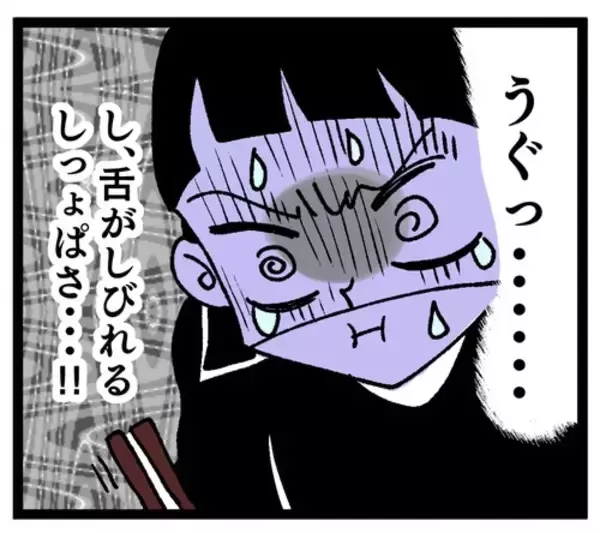 「大量の醤油で味付けされた義母の料理を実食！ 茶色い煮込みが真っ黒!?」の画像