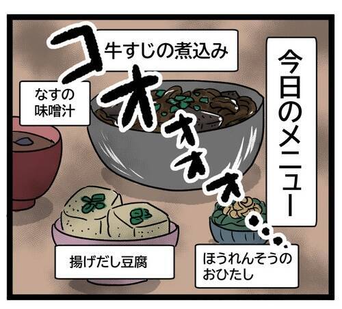 大量の醤油で味付けされた義母の料理を実食！ 茶色い煮込みが真っ黒!?