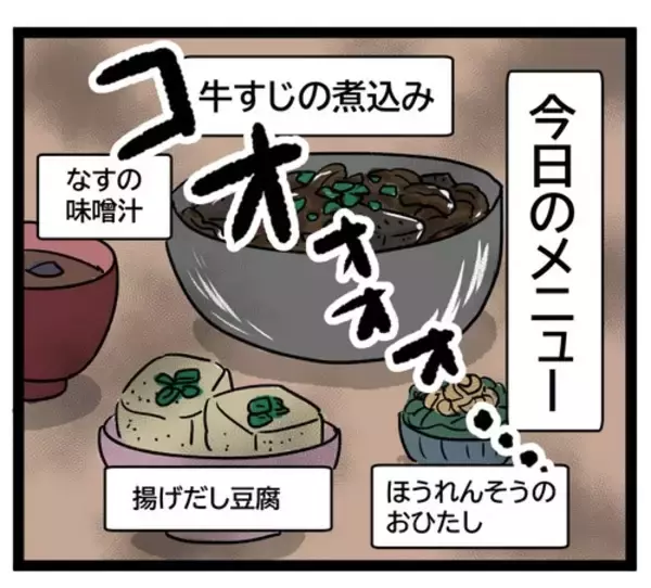 「大量の醤油で味付けされた義母の料理を実食！ 茶色い煮込みが真っ黒!?」の画像