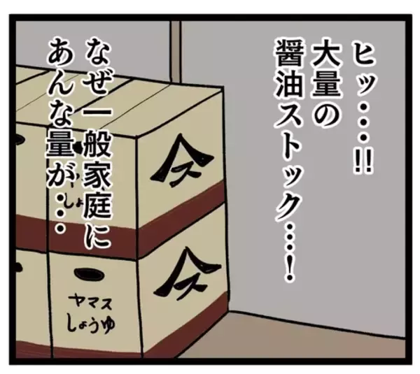 「大量の醤油で味付けされた義母の料理を実食！ 茶色い煮込みが真っ黒!?」の画像