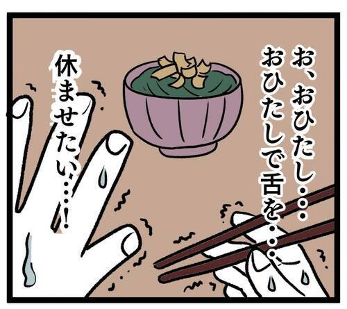 大量の醤油で味付けされた義母の料理を実食！ 茶色い煮込みが真っ黒!?