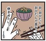 「大量の醤油で味付けされた義母の料理を実食！ 茶色い煮込みが真っ黒!?」の画像7