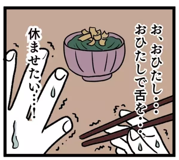 「大量の醤油で味付けされた義母の料理を実食！ 茶色い煮込みが真っ黒!?」の画像