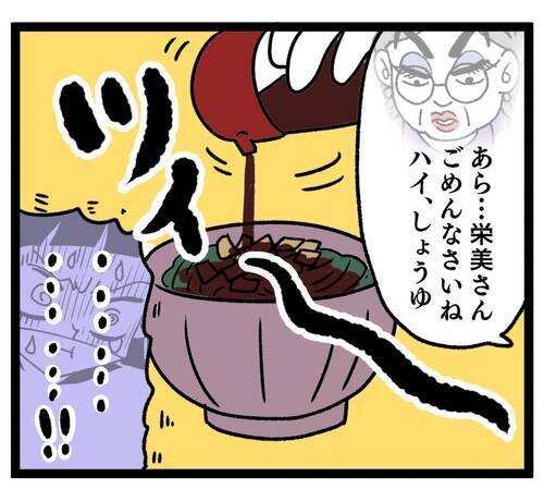 大量の醤油で味付けされた義母の料理を実食！ 茶色い煮込みが真っ黒!?