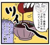 「大量の醤油で味付けされた義母の料理を実食！ 茶色い煮込みが真っ黒!?」の画像8