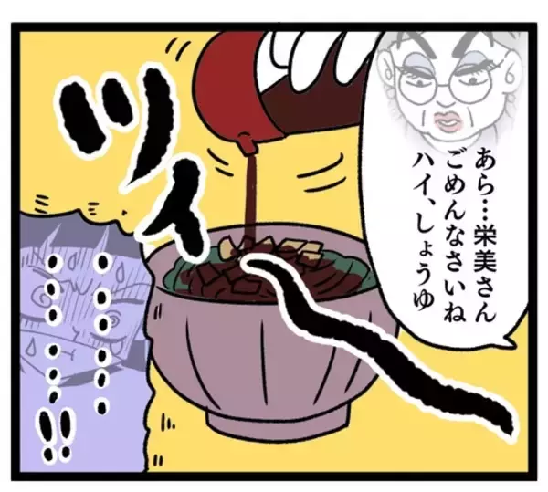 「大量の醤油で味付けされた義母の料理を実食！ 茶色い煮込みが真っ黒!?」の画像