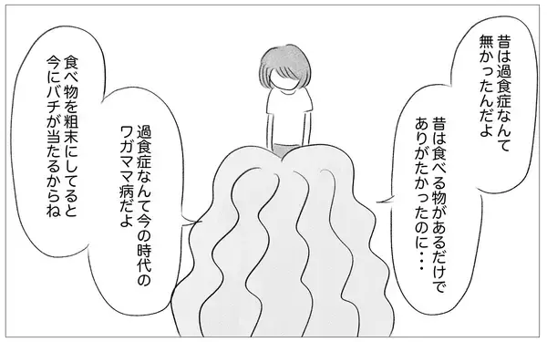 「「病院なんて行かせられるはずがない」娘の過食嘔吐はワガママなだけ…親のせいではない」の画像