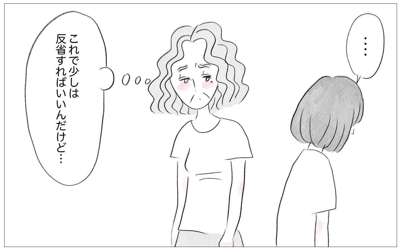 「病院なんて行かせられるはずがない」娘の過食嘔吐はワガママなだけ…親のせいではない