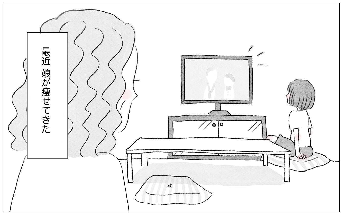 「病院なんて行かせられるはずがない」娘の過食嘔吐はワガママなだけ…親のせいではない