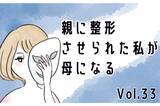 「「病院なんて行かせられるはずがない」娘の過食嘔吐はワガママなだけ…親のせいではない」の画像15
