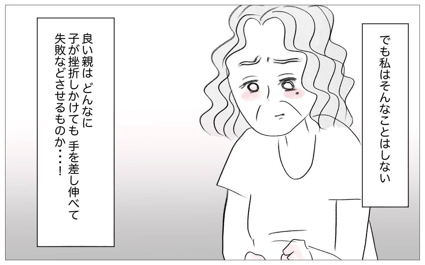 「病院なんて行かせられるはずがない」娘の過食嘔吐はワガママなだけ…親のせいではない