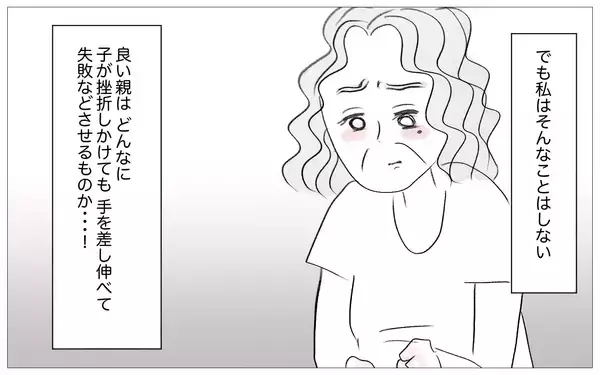 「「病院なんて行かせられるはずがない」娘の過食嘔吐はワガママなだけ…親のせいではない」の画像