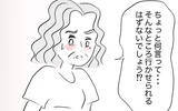「「病院なんて行かせられるはずがない」娘の過食嘔吐はワガママなだけ…親のせいではない」の画像14