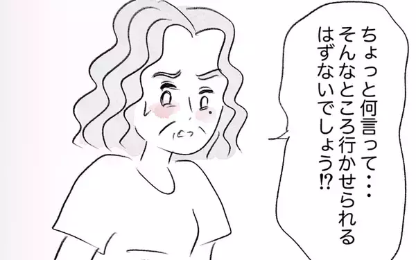 「「病院なんて行かせられるはずがない」娘の過食嘔吐はワガママなだけ…親のせいではない」の画像