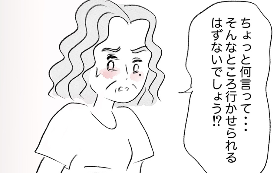 「病院なんて行かせられるはずがない」娘の過食嘔吐はワガママなだけ…親のせいではない