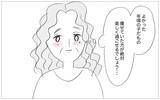 「「病院なんて行かせられるはずがない」娘の過食嘔吐はワガママなだけ…親のせいではない」の画像2