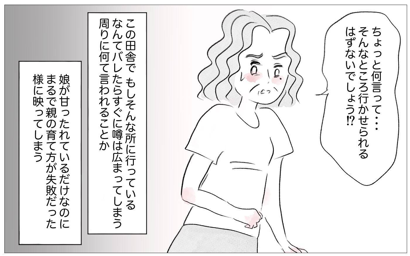 「病院なんて行かせられるはずがない」娘の過食嘔吐はワガママなだけ…親のせいではない