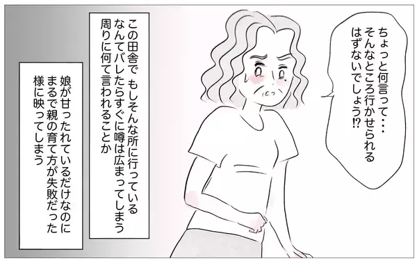 「「病院なんて行かせられるはずがない」娘の過食嘔吐はワガママなだけ…親のせいではない」の画像