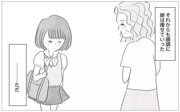 「「病院なんて行かせられるはずがない」娘の過食嘔吐はワガママなだけ…親のせいではない」の画像