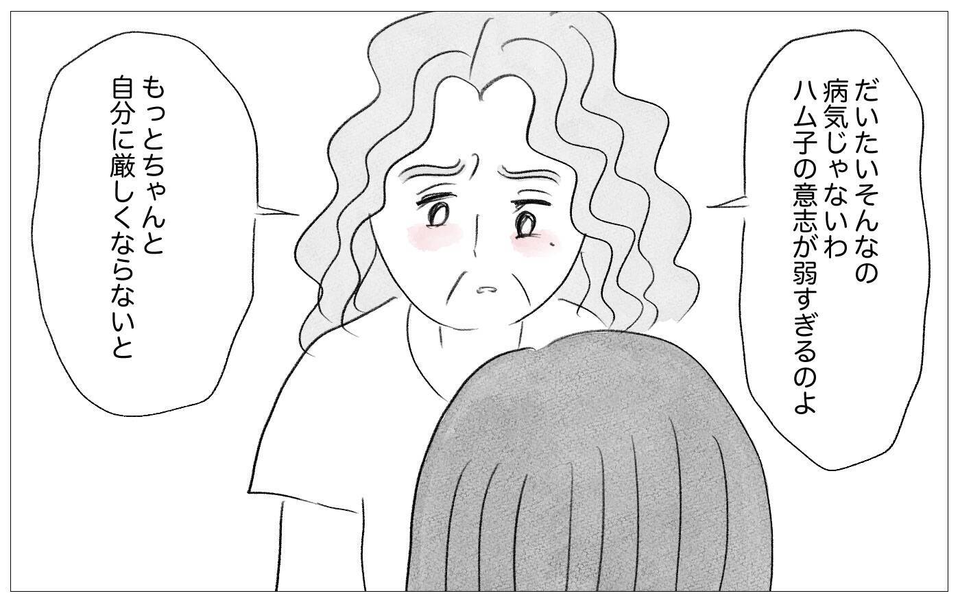 「病院なんて行かせられるはずがない」娘の過食嘔吐はワガママなだけ…親のせいではない