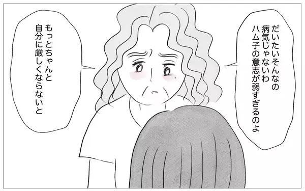「「病院なんて行かせられるはずがない」娘の過食嘔吐はワガママなだけ…親のせいではない」の画像