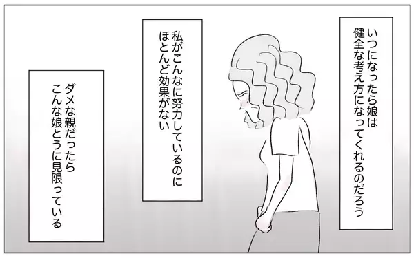 「「病院なんて行かせられるはずがない」娘の過食嘔吐はワガママなだけ…親のせいではない」の画像